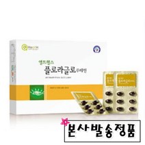 엘트헬스 플로라글로 루테인 눈건강영양제 루테인1일섭취량 충족 2개월분, 400ml 120Caps 1박스