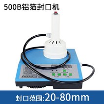 고주파 실링기 캡핑기 캔시밍 기계 자동 머신 알루미늄 원형 포장 미니, 500B 인덕션(구경 20-80)