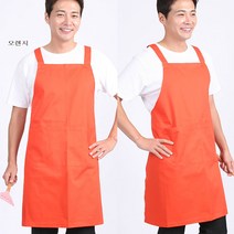 [ UAE47 ] 오렌지색/주황색/TC/면/H형/어깨끈/미술용/작업용/남자용/남성용/특대앞치마