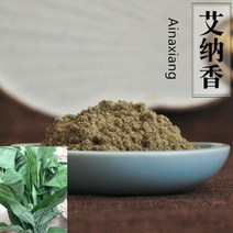 프린터 토너 잉크 20 세이지통카 분말난무 분말후탕 분말 향엔센스인시언소아로마 버너 컴파일, Ainaxiang+50g