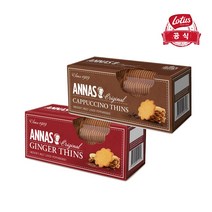 LOTUS 로투스 안나비스킷 진저카푸치노 150g 3개, 03. 안나비스킷 카푸치노 150g x