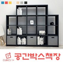 모던 no4 공간박스 책장 수납 리빙박스 조립식 선반, 베이직