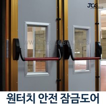 각종도어 원터치잠금장치 도장부스/ 방화문 특수도어 잠금키, 002특수도어 잠금키 잠금핀 상하 포함