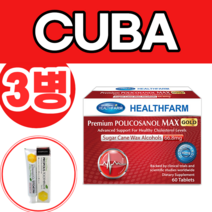 영양제왕 쿠바 사탕수수추출물 40mg 60캡슐 뉴질랜드 영양제 수입 정품 해외직구 건강기능 옥타코사놀 폴리코사놀 정 타블렛 추천 알약 정제 policosanol 66.8mg 3개, 60정