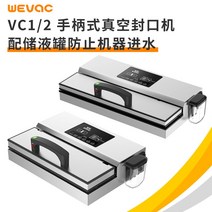 진공포장기계 포장 기구 업소용 가정용, VC1 진공 기계실링 라인 30cm
