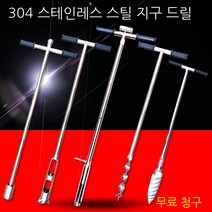 시료채취기 토양시료 곡식 곡물 추출기 304 스테인리스 스틸 1m, A옵션, 상세페이지 참조, 상세페이지 참조