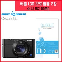 위wjr_버블 LCD 액정필름 올레포빅 2장 소니 RX100M5 카메라 디카보호 용품♥hspirit, ♥Joenujoeun♥, ♥words!!