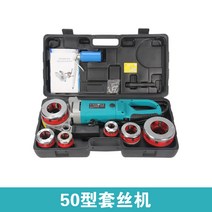전동 파이프 나사 관 가공기 머신 밀링 태핑기 그루빙, 2300W 전기 스레딩 머신 6 헤드