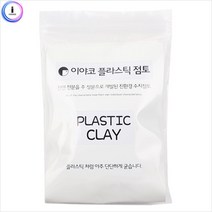 [∂LL7] 이야코 플라스틱 점토 200g 반투명수지 공작 놀이클레이 공예 미니어쳐 찰흙 어처_h§eEA, §본상품§e, 무◇옵션