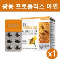 호주산 프로폴리스 아연 셀렌 프로폴리스원액 가루 캡슐 그린 고함량 플라보노이드 호주 면역력 구강 항산화 3중복합기능 건강기능식품 추천 제품, 1박스, 60캡슐
