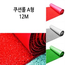 제이오마켓 쿠션 롤매트 A형12M 레드 베란다 아파트 학교 건물 출입구 미끄럼방지 쿠션 매트
