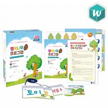 [학지사 심리검사연구소] 행복나무 프로그램 (학교폭력 예방 교육 프로그램), 단품