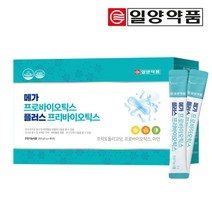 [일양약품] 메가 프로바이오틱스 플러스 프리바이오틱스 4g*90포 3개월분, 2박스(6개월분)
