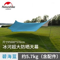 퀵타프 롱싱어타프 터널타프 프론트월 원터치 타프 쉘 방염타프 암막타프 가성비타프 차어닝 네이처하이크 아이스 메가 선루프 실외 실버 실드 비 차단막 캠핑 쿨러, 02 【빙하】그랑블루【송곶등】