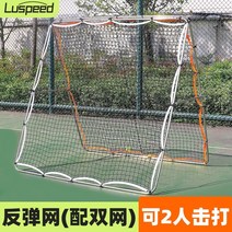 테니스네트 그물 그물망 luspeed tennis training 벽 트레이너 리바운드, 볼드 스테인레스 스틸 각도 조절 더블