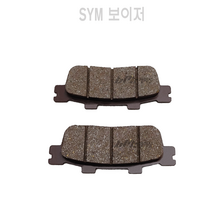BPK SYM 보이저 리어 브레이크패드 뒤패드 패드 프론트 앞패드 튜닝 오토바이 장착