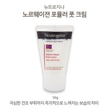 J-MALL 극심한 건조 부위까지~ 뉴트로지나 노르웨이젼 포뮬러 풋크림 보습 발크림, 1개