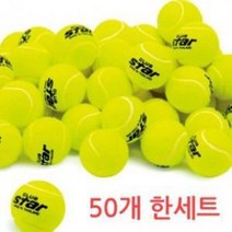 스타 메이저투어 볼 한세트 스쿼시공50개, 해당 상품 선택하기