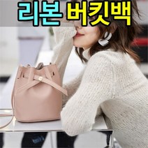 8자 4자 8자4자 리본 버킷백 미니백 여성가방 크로스백 (7035209A)