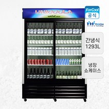 국내산 업소용 투도어 냉장 쇼케이스 대형 UN-1350RD 양문형 음료수 주류 냉장고, 지역별 착불배송