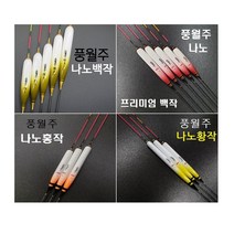 풍월주 나노 백작 / 대물찌 올림찌 민물찌 다용도찌 민물낚시, 나노백작 5호