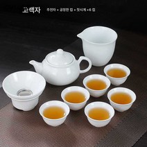 CNTCSM 차오산 백자 쿵푸 다기 세트 원형 드럼형 물 저장 다반 인치 세트 순백 도자기 뚜껑 그릇 찻잔, 백자차주전자+공도컵+찻물시계+6개공기, 1세트