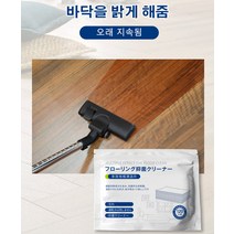 바닥 청소 전용 페이퍼 다용도 바닥 청소용 클리너 타일 바닥 통용 물에 연화하여얼룩을 분해한다 120장/가방, 옐로우