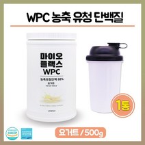 단백질 쉐이크 WPC 농축 유청 단백 분말 운동후 헬스 보충제 아미노산 아르기닌 혼합 비타민 미네랄 가루 함유 프로틴 파우더 식사대용 근육 만들기 보조제, 1세트, 농축 유청단백 500g 요거트