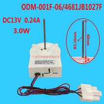 냉장고 부품 odm-001f-06 팬 모터 lg 냉장고 냉동고 팬 모터 4681jb1027f dc 13v