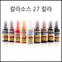 반영구화장색소 - 칼라소스 27컬러, 1개, 9204캔디애플