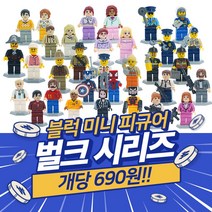 파이 블럭 미니피규어 벌크 세트 시리즈, 07.어벤져스피규어 12종