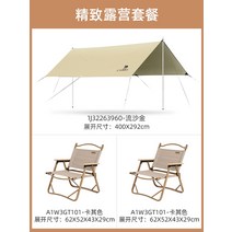 렉타타프 헥사 어닝 블랙코팅 방수 차박용 터널형 그늘막 치기쉬운 도슨 낙타 아웃도어 절묘한 캠핑 실버 캐노피 텐트 피크닉 레인프루프 자외선 차단제 캠핑 그늘, a2lytc17 퀵샌드 골드 패키지