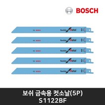 보쉬 [보쉬]메탈용 철재용 컷소날 S 1122BF (5개)