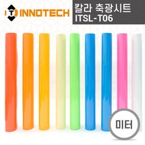 칼라 축광시트 광고 데코 인테리어 야광 시트지 (미터판매) ITSL-T06, 반투명&그린 (TT06S)