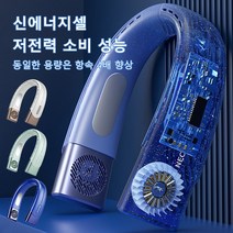 휴대용 스마트 반도체 목걸이 선풍기 c타입 무소음 넥선풍기 1초 쿨링 날개없는 스타일리스냉풍기, 그린