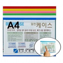 [모비딕컴퍼니] 안내게시판 아크릴보드 엘리베이터게시판 안내판 아크릴현황판 승강기게시판, 잇★ 다산 열린 케이스 A4S-BE2 가로 노랑 문구, [좋아요]
