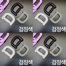 마이몰12 D그립 실리콘 악력기 검정색 손목강화운동 손압력기