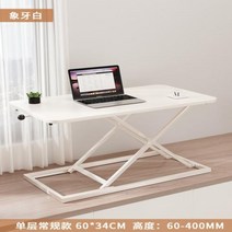 [해외] 스탠딩 라 높이조절 접이식 테이블 직구, 1.style1