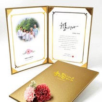 부모님 감사장 포토형 _회갑 칠순 팔순 생신 퇴직, 01. 벚꽃, 08. 고맙습니다. 사랑합니다.