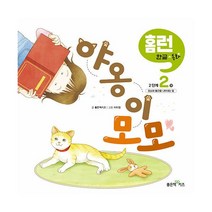 밀크북 야옹이 모모, 도서