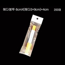 [KT알파쇼핑]디피용 투명 OPP 헤다봉투 6cmX(3+9cm) +4cm 200장
