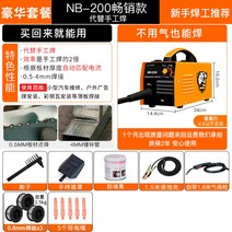 가정용 논가스 휴대용 용접기 노가스 CO2 이산화탄소 와이어 아크용접, 기본형 세트2