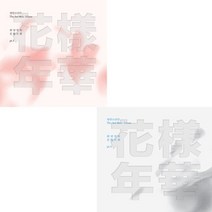 방탄소년단/BTS] 미니3집 화양연화 Part.1 (버전랜덤)