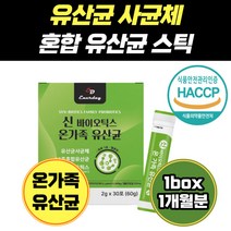 장내 유해균 사멸 사균 유산균 사균체 모유 유래 산모 아미노산 혼합 레시틴 호박가루 청소년 홈쇼핑 초등학생 플란타럼 남성 엘지지 성인 김치유래 좋은 어린이 5세대 미취학 어린이