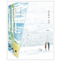 웅진북센 진눈깨비 소년 SET 전3권 1-3, One color | One Size@1