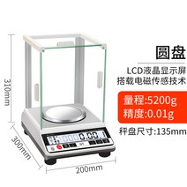 오로다 고정밀 분석 천칭 실험실 0.001g 정확 전자저울, T05-0.01g5200g
