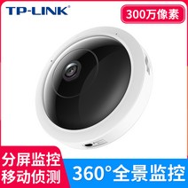 TPLINK 무선 360도 파노라마 CCTV 홈 cctv 가정용 카메라 녹화기 홈캠 매장 무선 현관문 방범용 소형 외부 와이파이카메라 실내, 128GB, 300만
