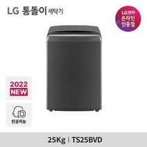 LG 통돌이 TS25BVD 일반세탁기 25kg 블랙라벨 플러스 DD모터