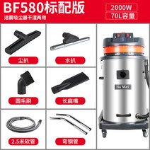 호텔 객실 진공청소기 차량 내부 강력 흡입 대형 산업용 2000W 70L, 본품 + 6가지 주요 액세서리