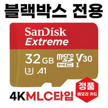 만도 GH-200 SD카드 블박메모리카드 32GB MLC